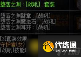 DNF深渊派对三图对比 - 时空腐蚀堕落三深渊性价比分析