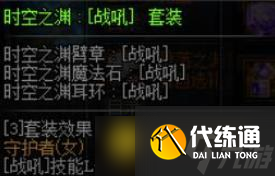 DNF深渊派对三图对比 - 时空腐蚀堕落三深渊性价比分析