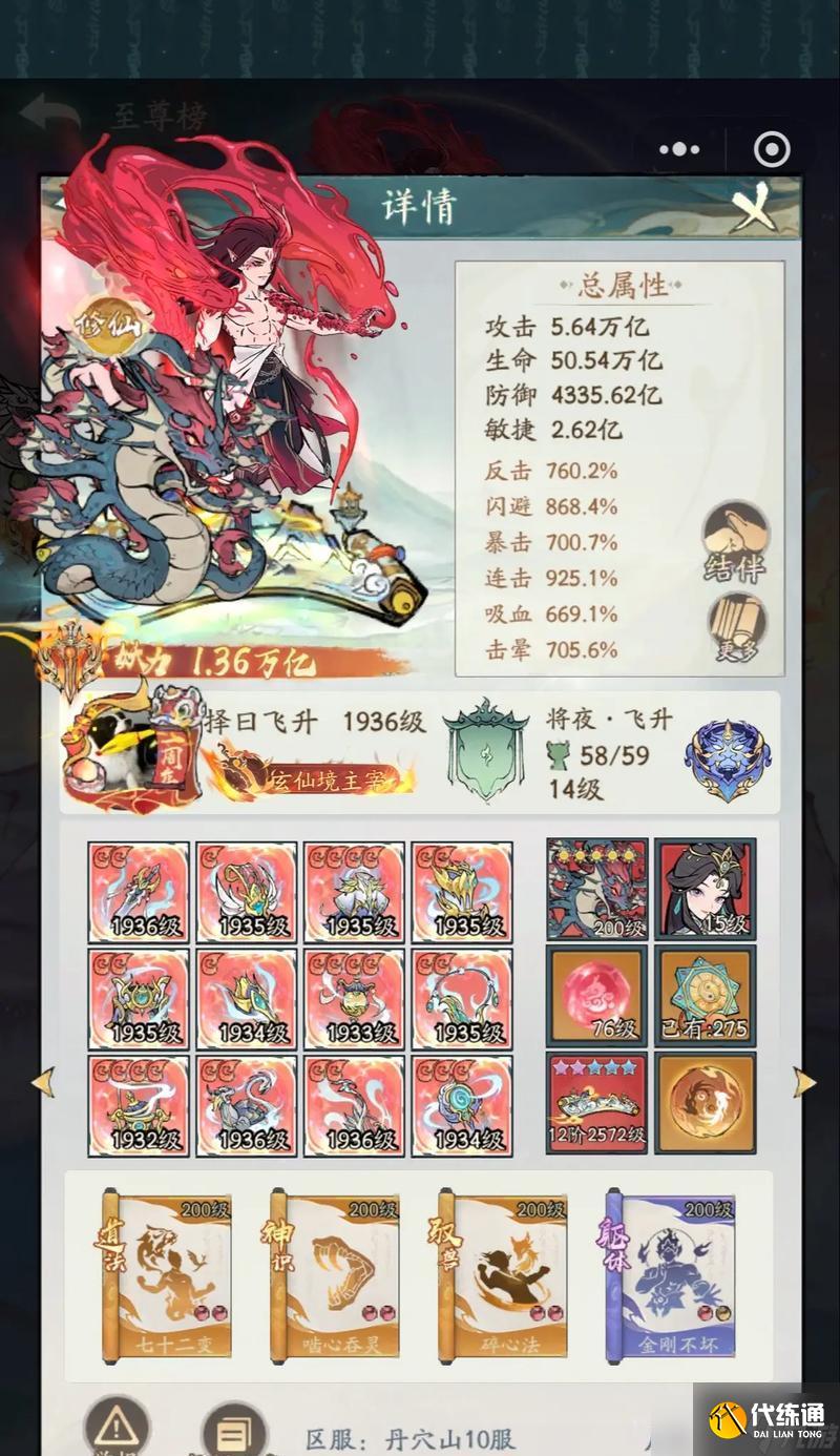 王者荣耀寻仙访道的玩法是什么？