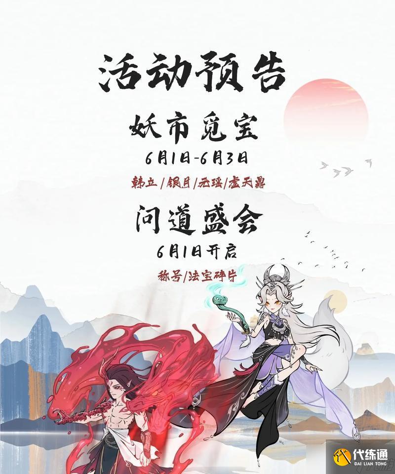 王者荣耀寻仙访道的玩法是什么？