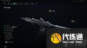 三角洲行動MP7怎么配槍