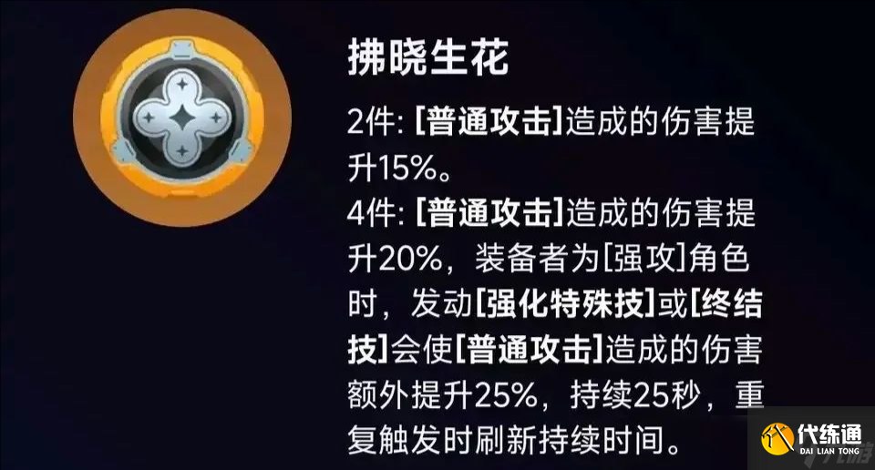 《绝区零》手游拂晓生花与月光骑士颂，驱动模块里的战术美学