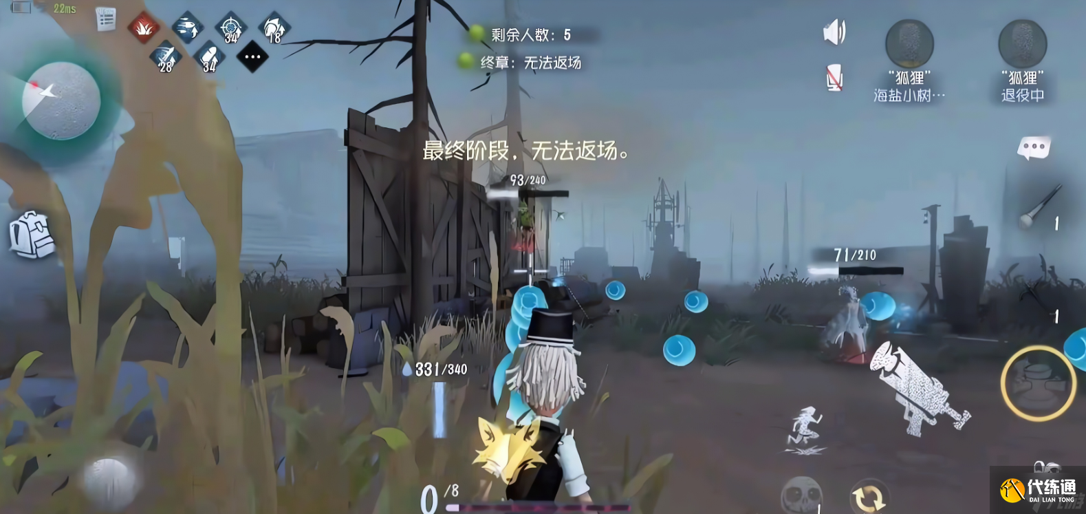 第五人格手游林中童话双狐流玩法全解析 感受其独特魅力