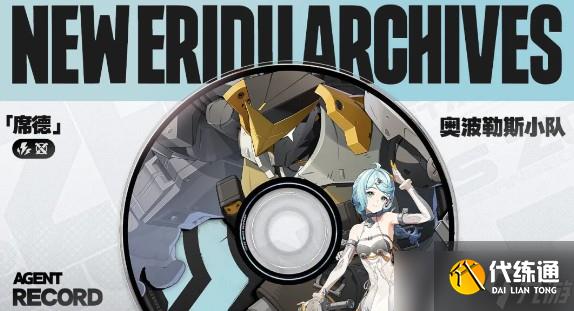 绝区零席德单C队双C队阵容搭配攻略