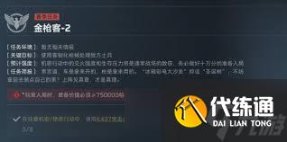 三角洲S5金槍客1如何進行更改