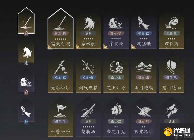 燕云十六聲裂石均止戈打法說明