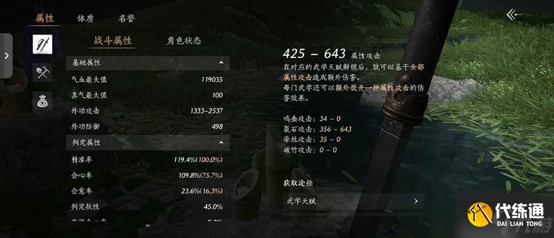 燕云十六聲裂石均止戈打法說明