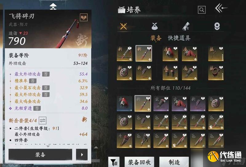 燕云十六聲裂石均止戈打法說明