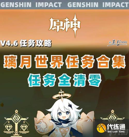 《原神》璃月花船任務攻略（詳解如何完成璃月花船任務及注意事項）