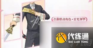 陰陽師魔卡少女櫻聯動時裝都有啥