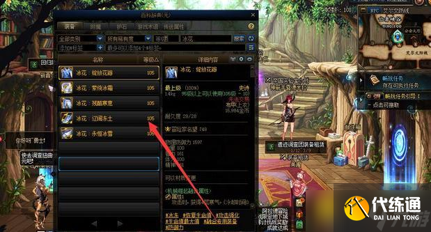 DNF剑魂贴膜装备怎么搭配 - 不同流派贴膜顺序与推荐方案解析