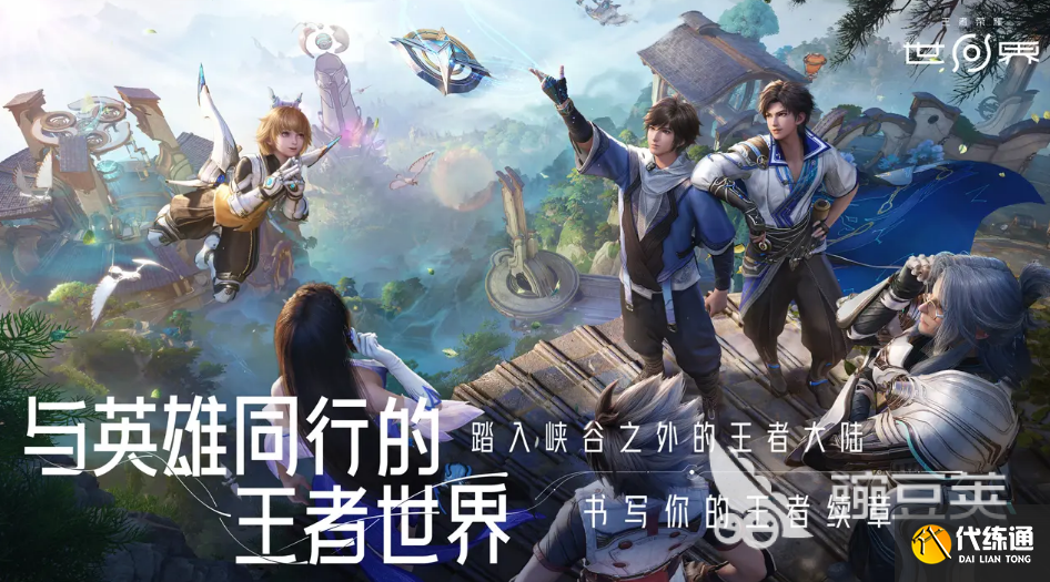 王者荣耀世界鲲梦决堕梦介绍 王者荣耀世界鲲梦决堕梦玩法一览