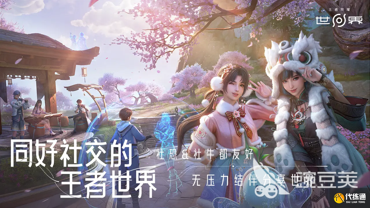 王者荣耀世界鲲梦决堕梦介绍 王者荣耀世界鲲梦决堕梦玩法一览