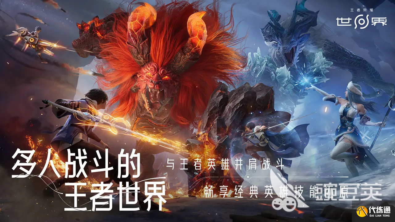 王者荣耀世界鲲梦决堕梦介绍 王者荣耀世界鲲梦决堕梦玩法一览