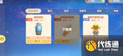 摩尔庄园手游“旱鸭子套装获取攻略”