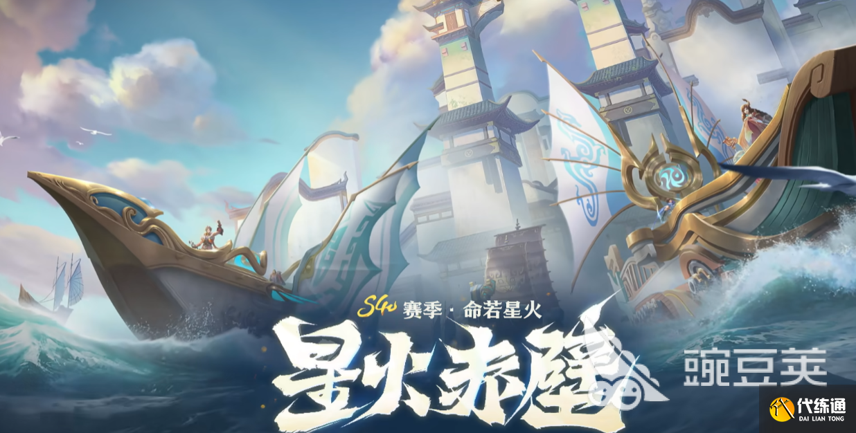 王者荣耀星火赤壁怎么玩 王者荣耀星火赤壁玩法介绍