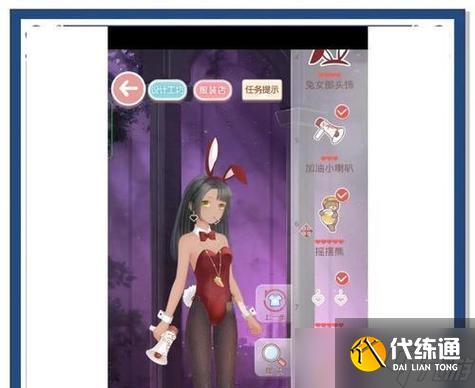 《奇迹暖暖》公主级2-支2攻略详解（打造完美造型）