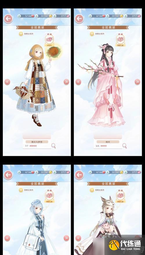 《奇迹暖暖》公主级2-支2攻略详解（打造完美造型）