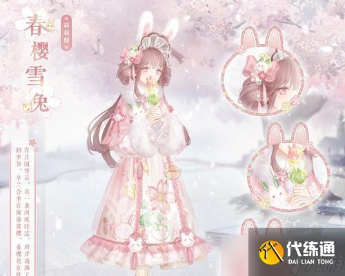 《奇迹暖暖》公主级2-支2攻略详解（打造完美造型）