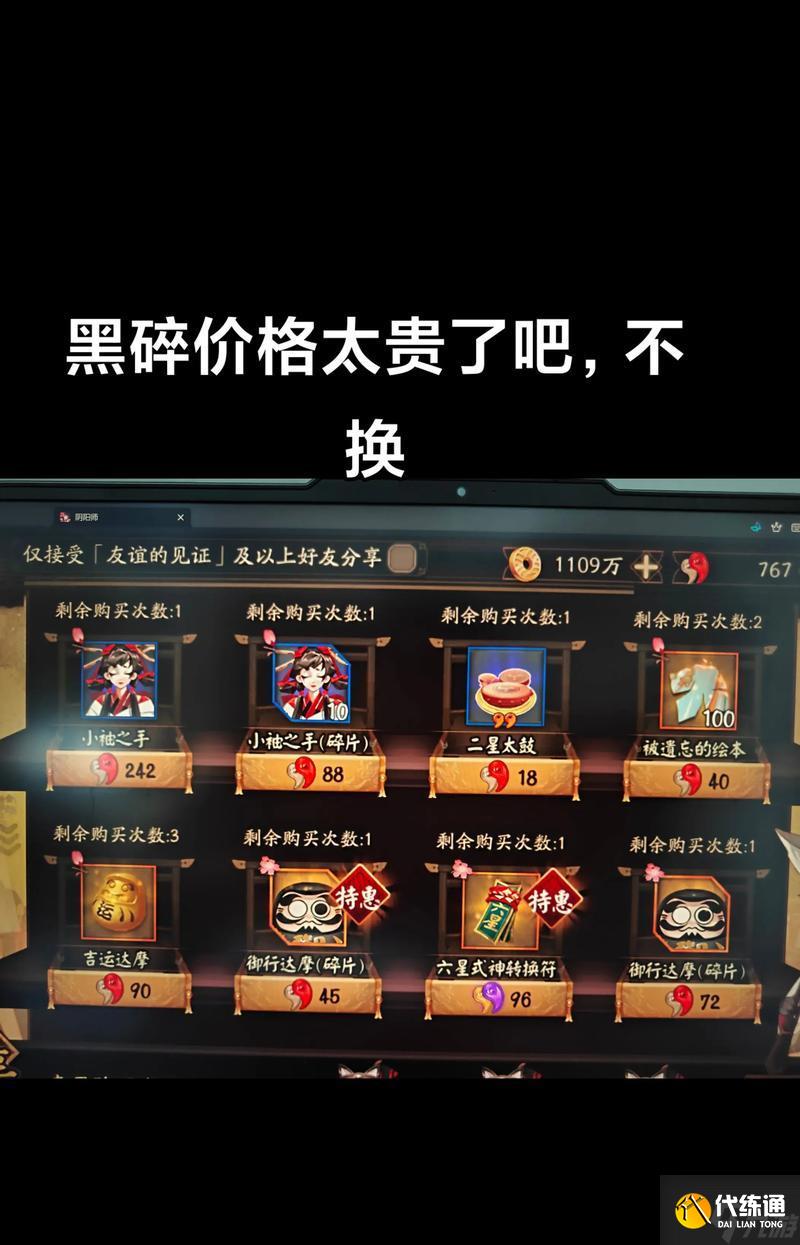 陰陽師主頁角色更換的方法有哪些?