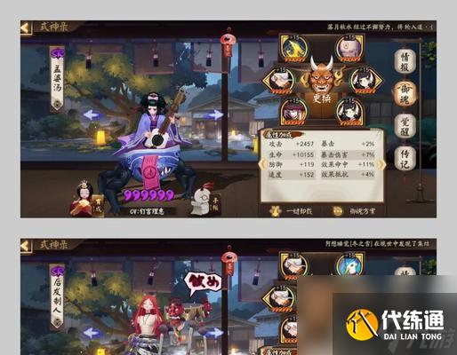 陰陽師中斗魂印記如何獲得？