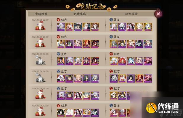 陰陽師中斗魂印記如何獲得？