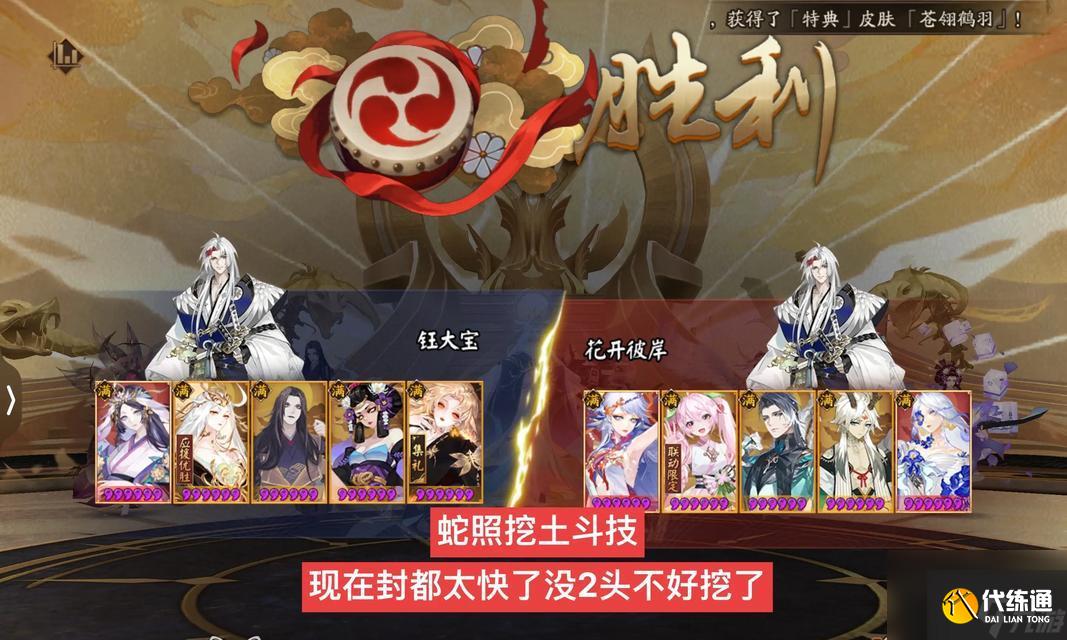 陰陽師中斗魂印記如何獲得？