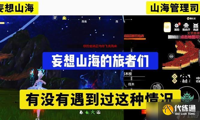 妄想山海神秘腾速刷攻略（玩家必看）