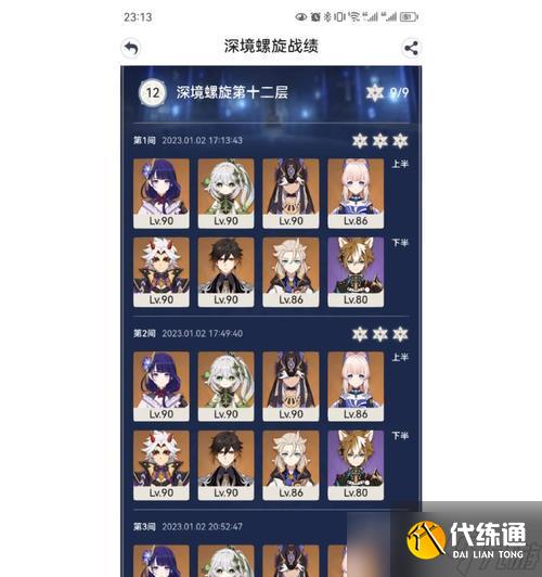 《原神》抽阿貝多和甘雨指南，誰(shuí)更值得入手（分析阿貝多和甘雨的優(yōu)劣勢(shì)）