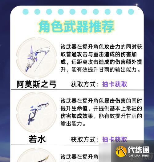 《原神》抽阿貝多和甘雨指南，誰(shuí)更值得入手（分析阿貝多和甘雨的優(yōu)劣勢(shì)）