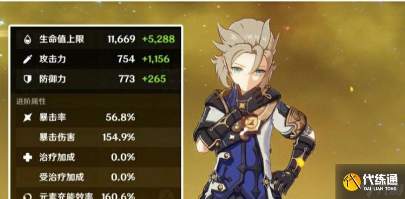 《原神》抽阿貝多和甘雨指南，誰(shuí)更值得入手（分析阿貝多和甘雨的優(yōu)劣勢(shì)）