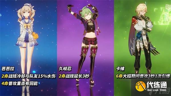 原神5.8角色卡池抽取建議