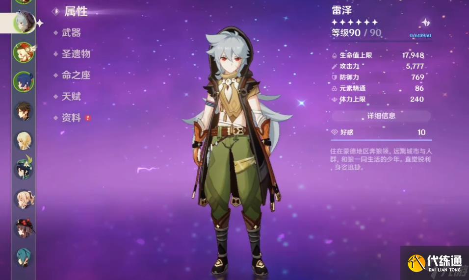 原神手游攻擊力：多少開始 “稀釋”？一篇看懂傷害收益的關鍵邏輯