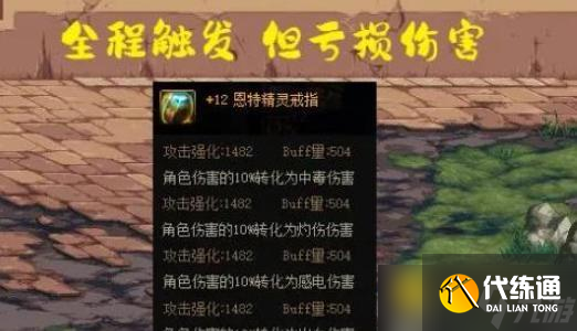 DNF中毒伤害触发方式详解 - 装备与流派选择全攻略