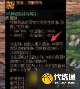 DNF中毒伤害触发方式详解 - 装备与流派选择全攻略