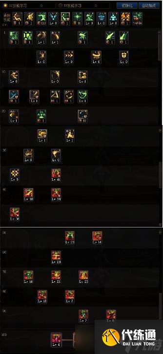 DNF剑帝技能加点技巧 - 剑帝毕业武器护石与符文推荐