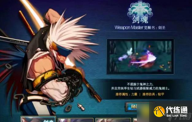 DNF剑魂护石怎么选择 - 剑魂毕业护石推荐