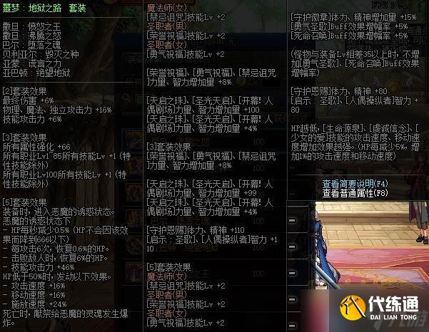 DNF女气功100级装备搭配详解 - 气功100级主流装备最佳搭配推荐