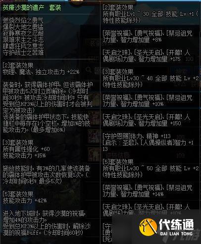 DNF女气功100级装备搭配详解 - 气功100级主流装备最佳搭配推荐