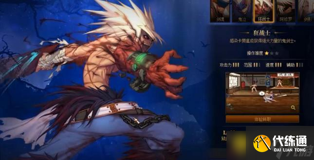 DNF红眼105史诗装备搭配指南 - 狂战士装备选择详细解析