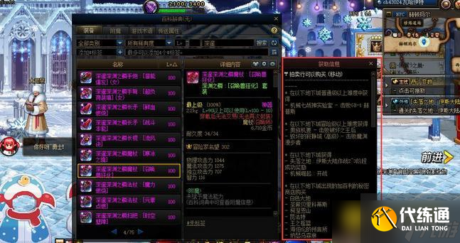 DNF深邃深渊之鳞装备获取方式详解 - 深邃深渊之鳞装备快速获取方法