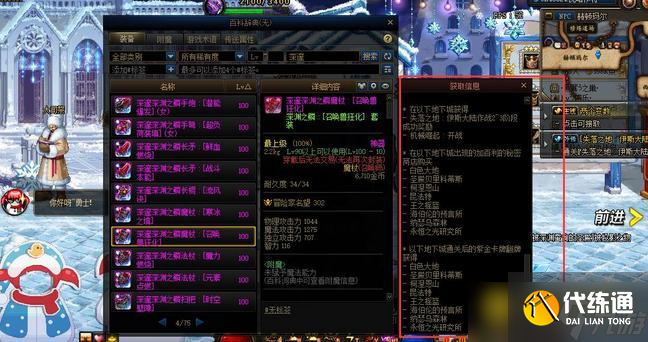 DNF深邃深渊之鳞装备获取方式详解 - 深邃深渊之鳞装备快速获取方法