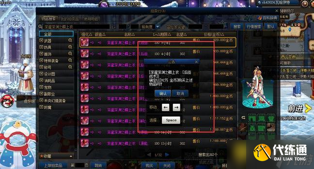 DNF深邃深渊之鳞装备获取方式详解 - 深邃深渊之鳞装备快速获取方法