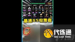 三角洲行動s5收集者4任務(wù)怎么過