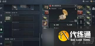 三角洲行動賽義德懷表位置在哪