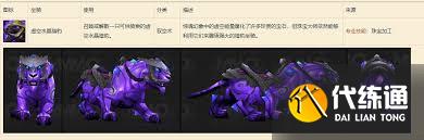 魔獸世界虛空水晶獵豹坐騎怎么獲得
