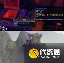 魔獸世界虛空水晶獵豹坐騎怎么獲得