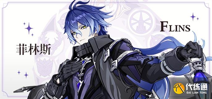 原神菲林斯值不值得抽 原神菲林斯值不值得抽