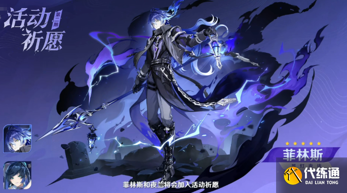 原神菲林斯抽取建議 原神菲林斯抽取建議