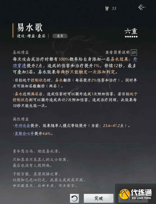 燕云十六聲牽絲霖PVP止戈上分指南1